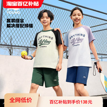 李宁儿童纯棉短袖套装2025新款T恤短裤夏装男童装女童小大童夏装