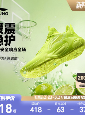 李宁儿童风影2V4专业训练篮球鞋2026新款夏季男女童青少年运动鞋