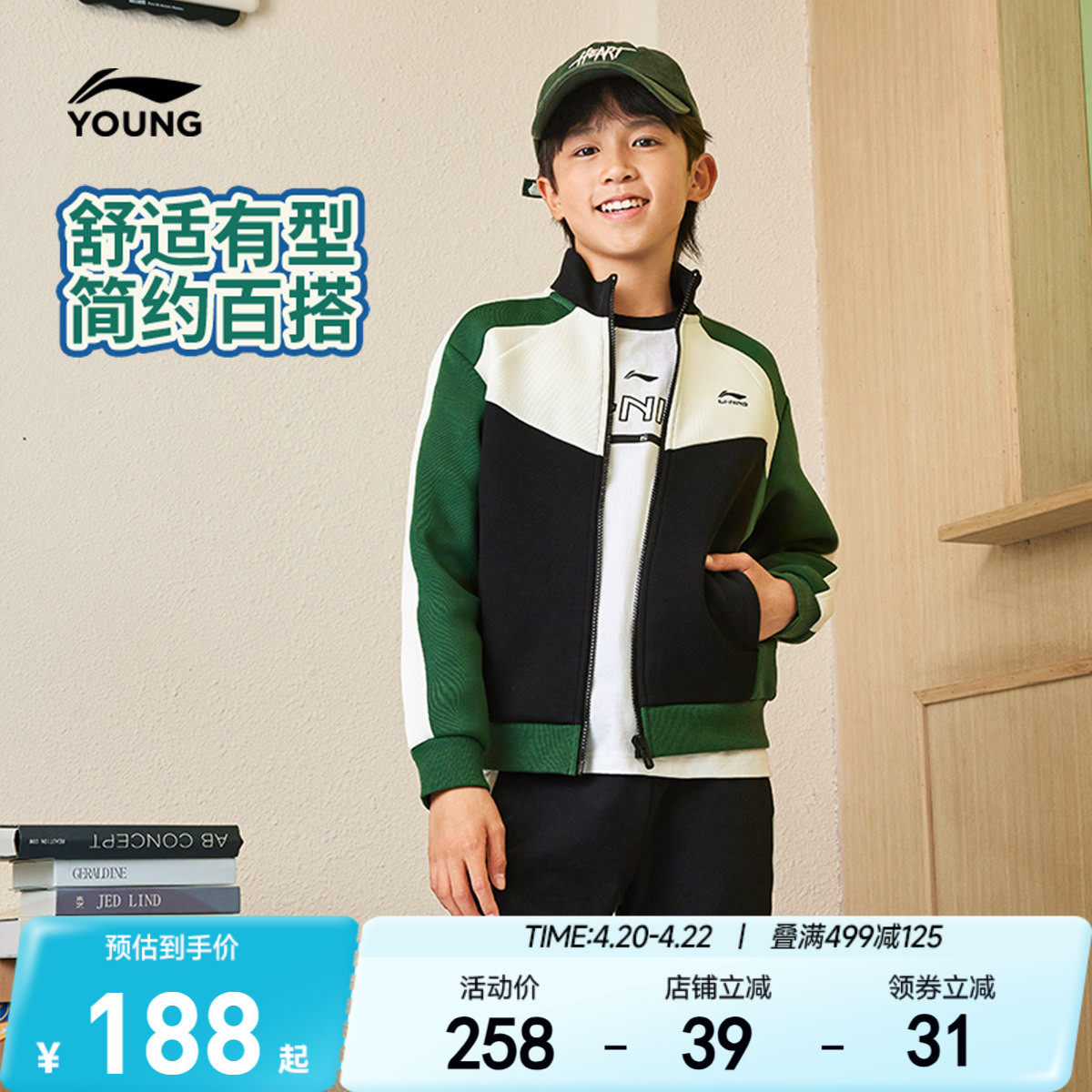 明星同款|李宁儿童开衫外套卫衣2026新款春夏款男童装女春装上衣