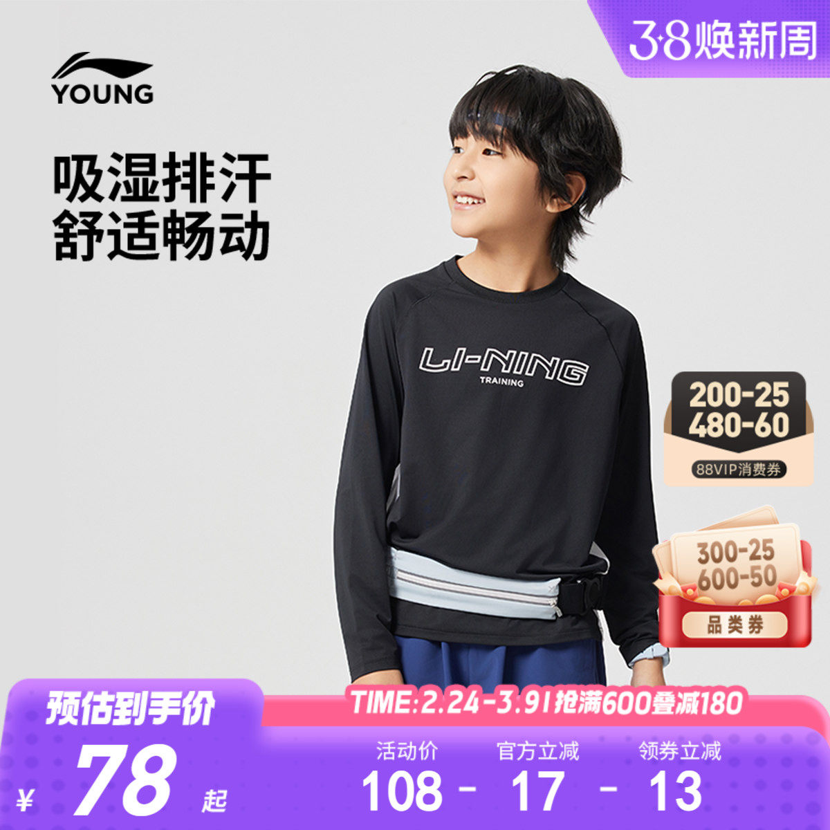 李宁儿童速干长袖T恤男孩新款春秋款春季男童装女中大童春装上衣