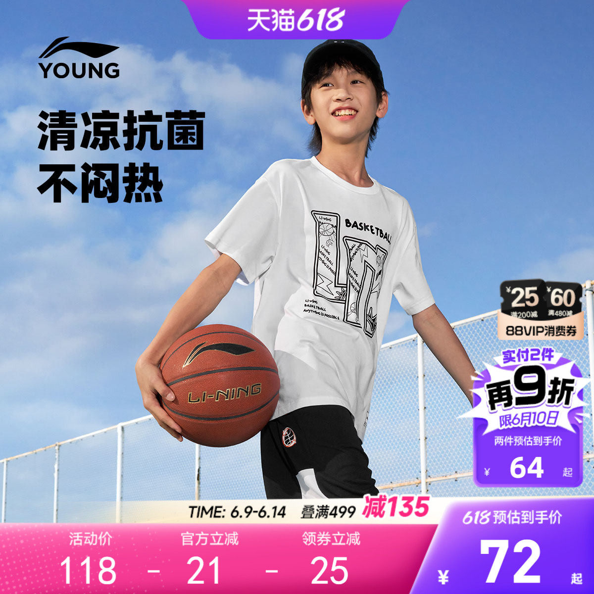 李宁儿童短袖T恤男女小大童户外宽松上衣圆领运动衣夏季针织童装