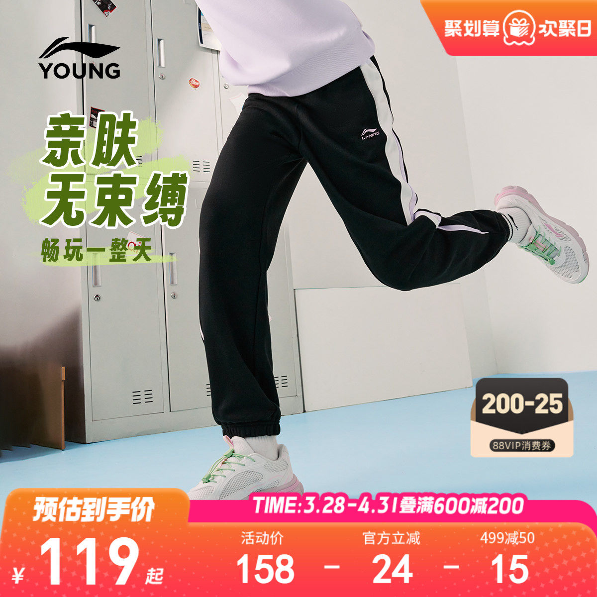 李宁女孩卫裤长裤2026新款女童青少年小童休闲春夏款毛圈束脚童装