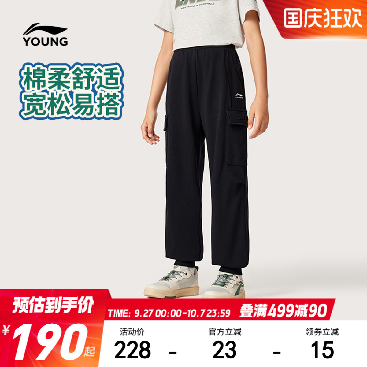 李宁儿童男女同款休闲卫裤童装