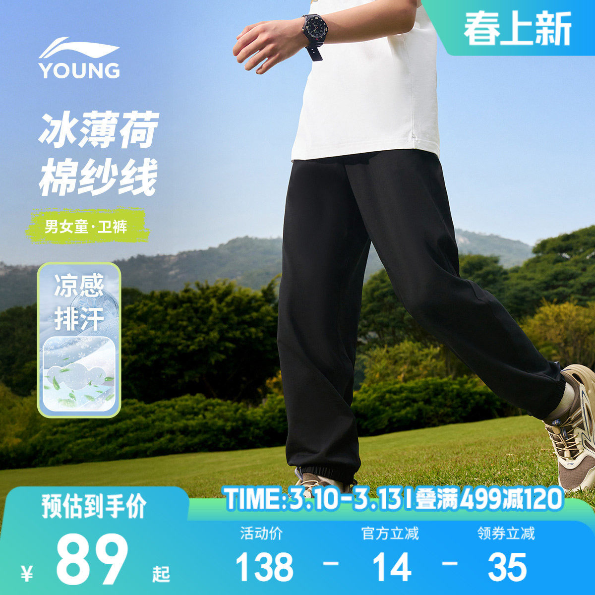 李宁童装卫裤男女小大童运动生活系列长裤春季休闲束脚针织童装