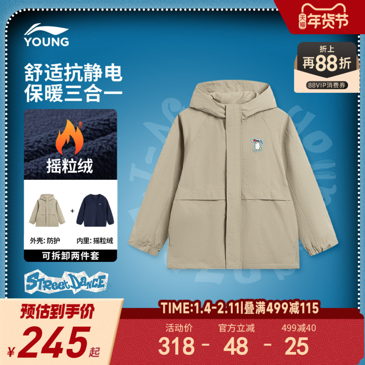 商场同款|李宁儿童三合一摇粒绒防风衣男童装女冬装冲锋加绒外套