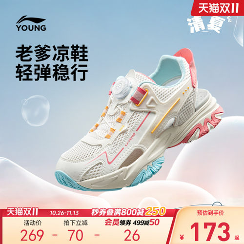 商场同款|李宁清夏儿童运动凉鞋