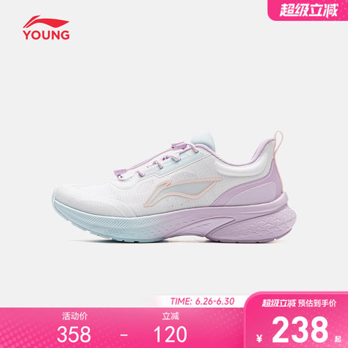 李宁童巡航2V2女童减震童鞋