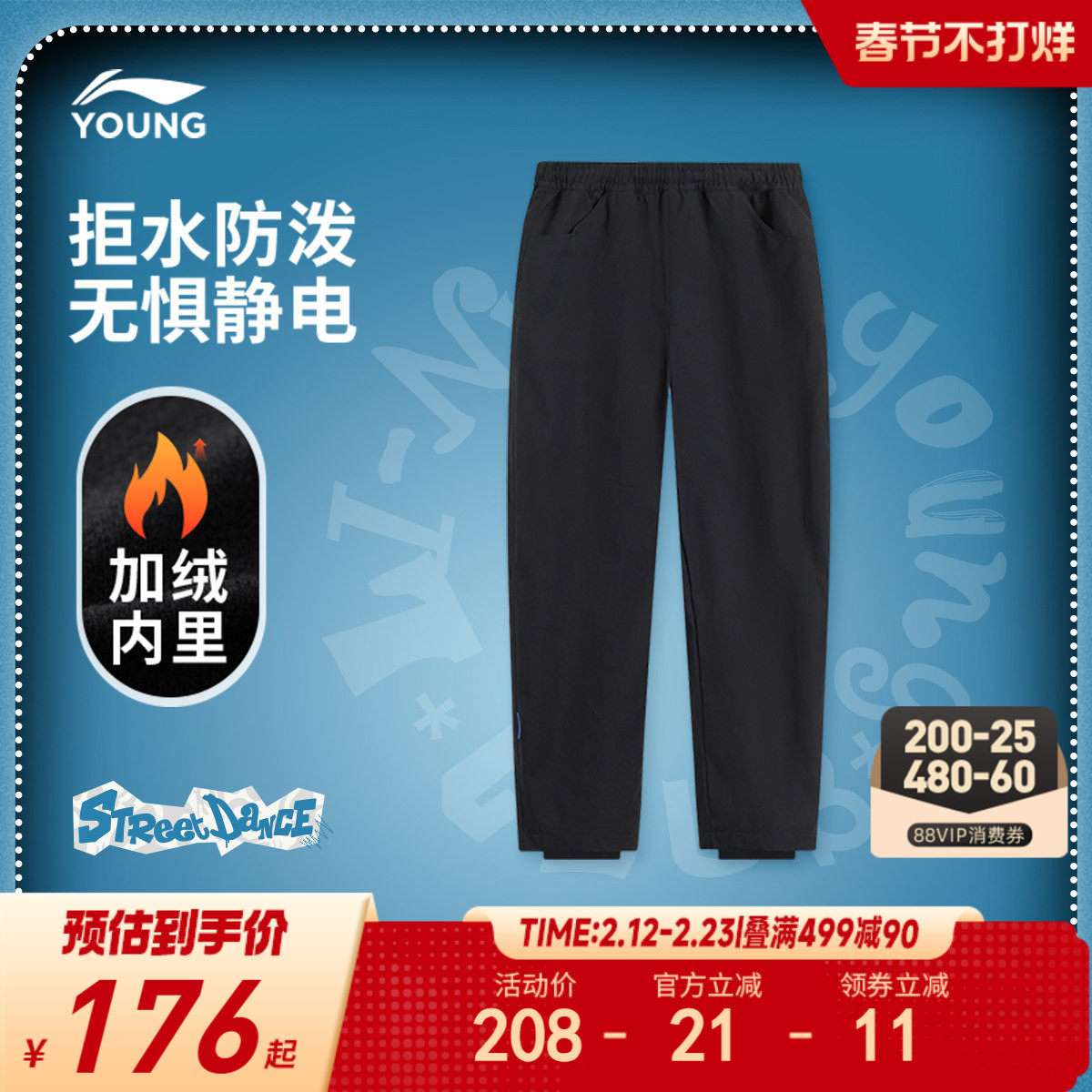 商场同款|李宁儿童加绒运动裤抗静电青少年冬季男童装防泼水裤子