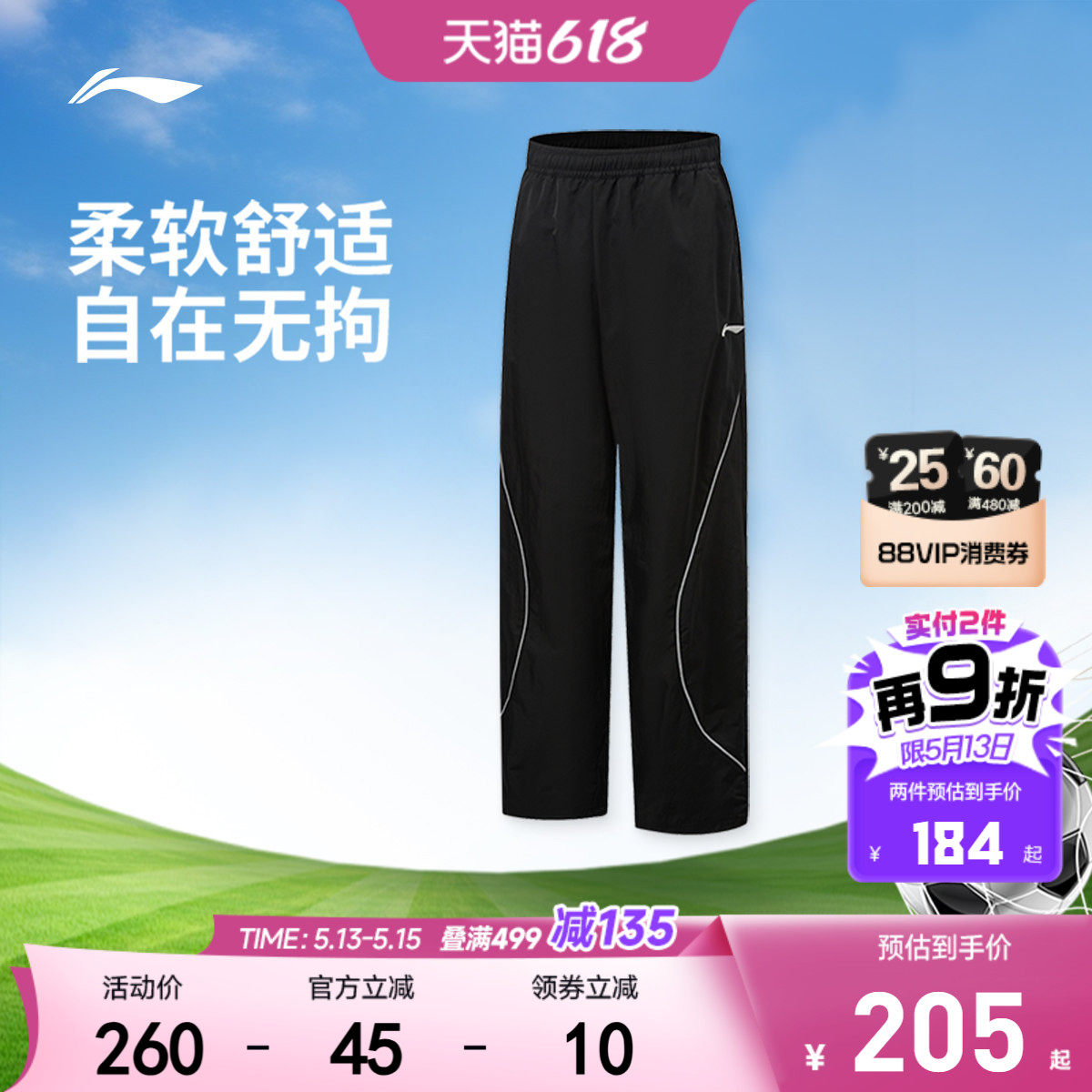 凉感|李宁运动长裤足球服2026新款男大童女童青少年童装运动裤