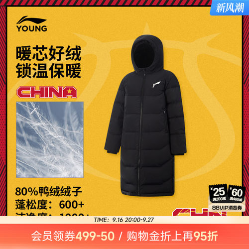 李宁童防泼水宽松男超长羽绒服