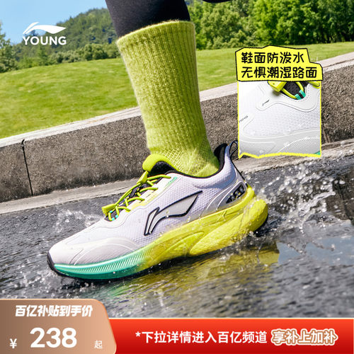 李宁童巡航2V2专业跑步鞋