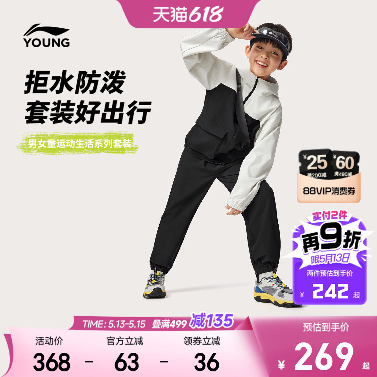 防泼水|李宁儿童套装男大童小学生女孩上衣裤子春季休闲梭织童装