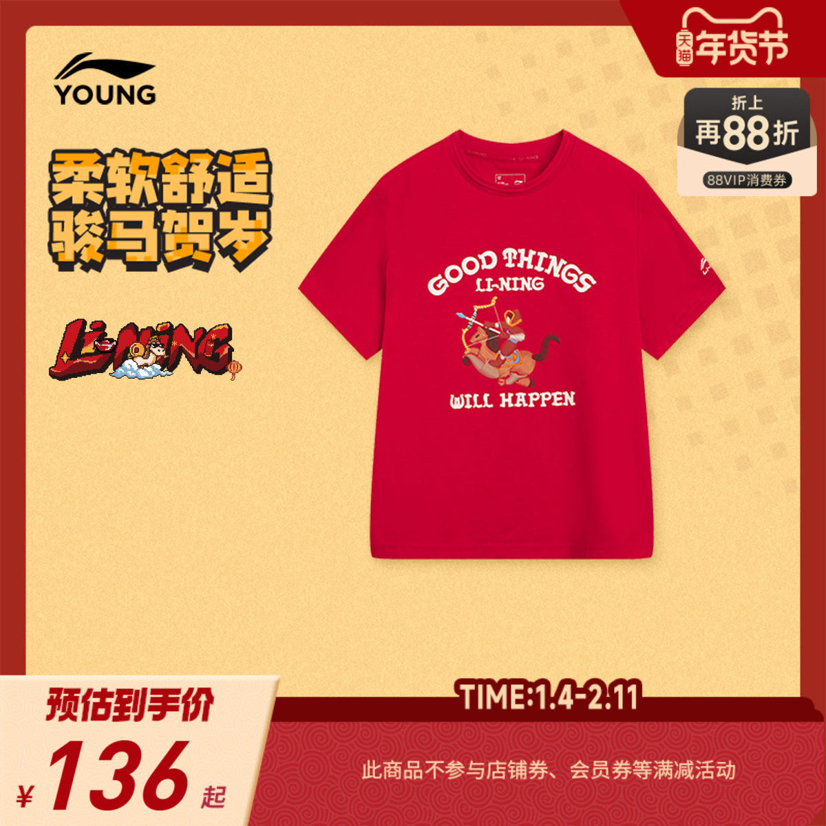 李宁童装短袖T恤男女大童运动生活系列青少年春季休闲针织童装,童装/婴儿装/亲子装,T恤,淘宝优惠券,粉丝福利购,淘宝优惠卷