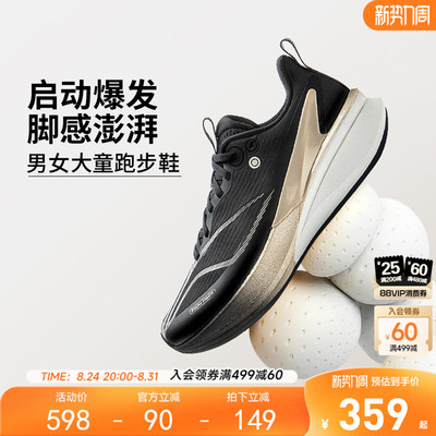 李宁童䨻赤兔8PROYOUNG男童鞋