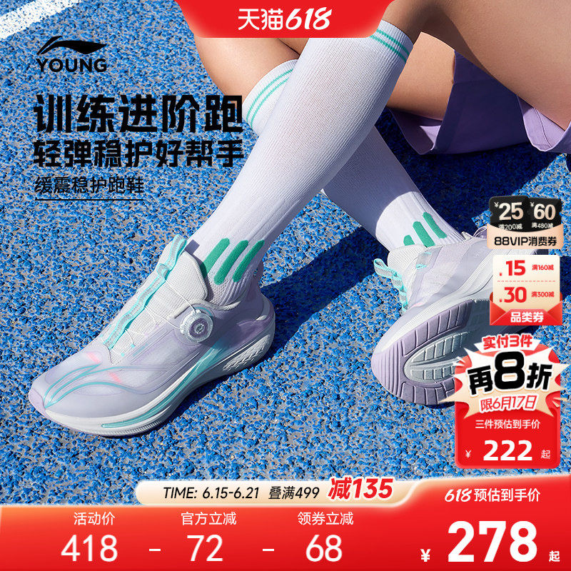 御风|李宁儿童专业体测跑步鞋2026新款女童鞋男大童青少年运动鞋