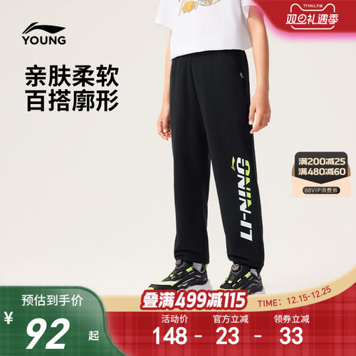 李宁童男女同款印花休闲卫裤童装