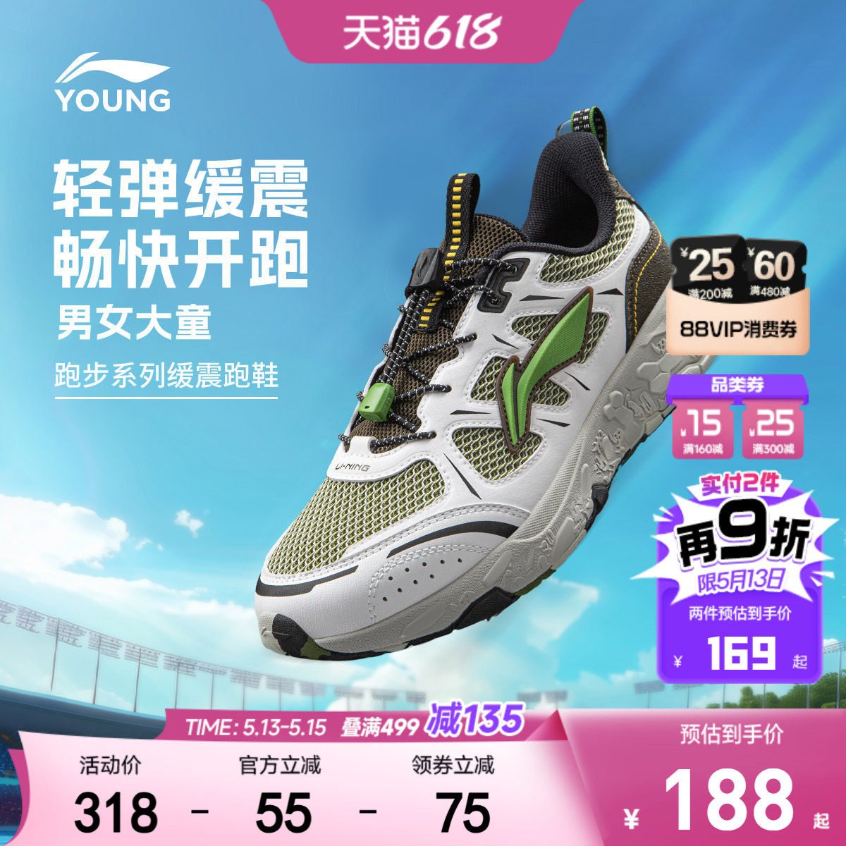 李宁儿童户外专业跑步鞋羚羊V2男童鞋2026新款女青少年登山运动鞋