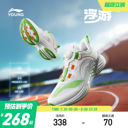 李宁浮游Pre跳绳专业跑步鞋2025新款夏季男童鞋女童中大童运动鞋