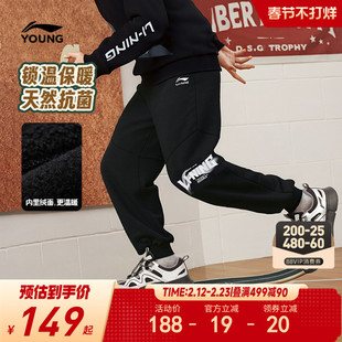 李宁童装卫裤男大童裤子新款运动生活系列冬季加绒保暖童装