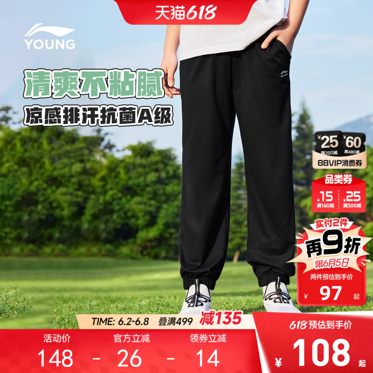 抗菌|李宁儿童凉感速干运动裤2026新款夏季男童装女童防蚊裤裤子