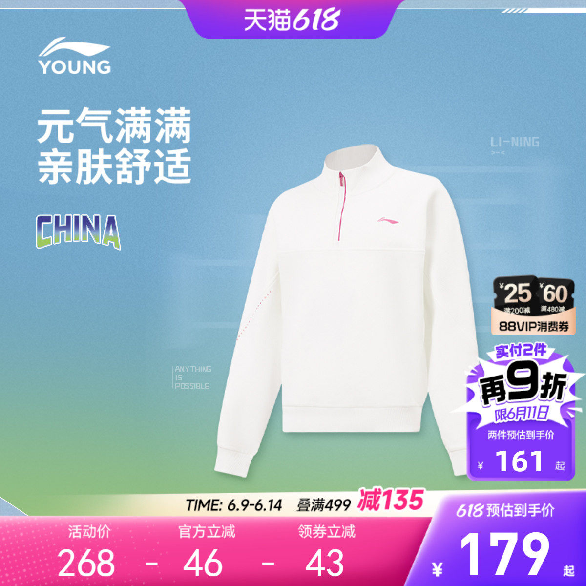 李宁童装卫衣女大童综合体能系列套头衫长袖青少年春季针织童装