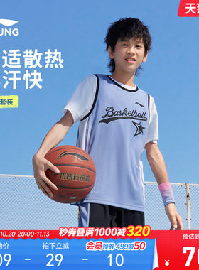 2件|李宁儿童速干篮球服套装