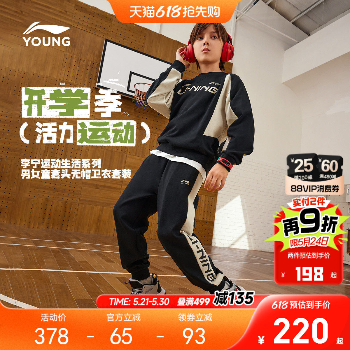 李宁儿童运动套装2026新款春夏款春季男童装女童中大童青少年春装