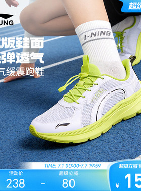李宁儿童专业跑步鞋2026新款白色小白鞋夏季男童鞋女青少年运动鞋