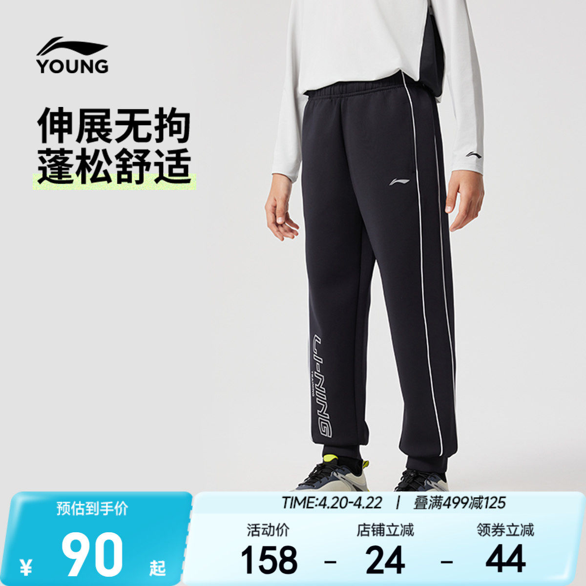 李宁儿童宽松针织弹力裤运动裤男孩新款春夏款男童装女中大童裤子