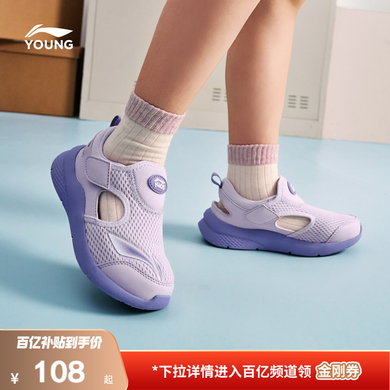 李宁女童幼儿园运动休闲凉鞋图片