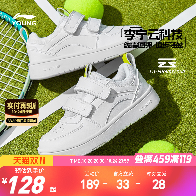 李宁小童小白鞋低帮板鞋