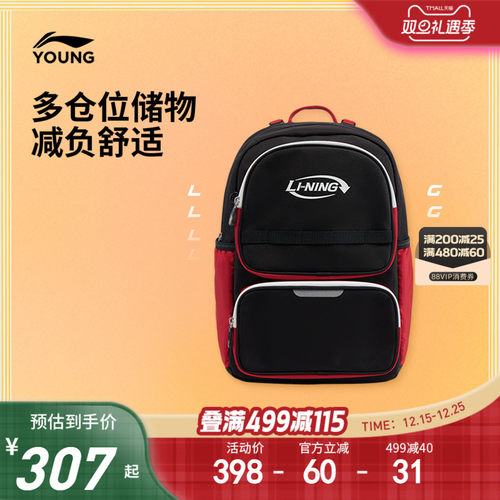 李宁童男女同款背包运动包