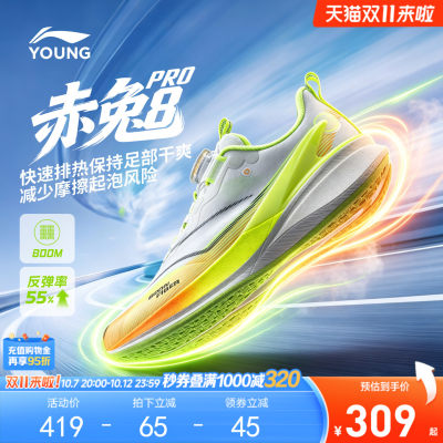 李宁童赤兔8PRO跑步鞋