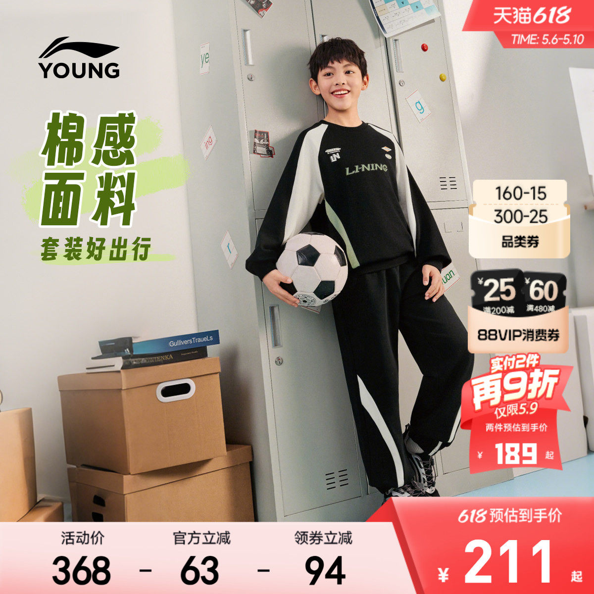 李宁童装套装男女小大童学生2026新款休闲春季休闲毛圈针织童装