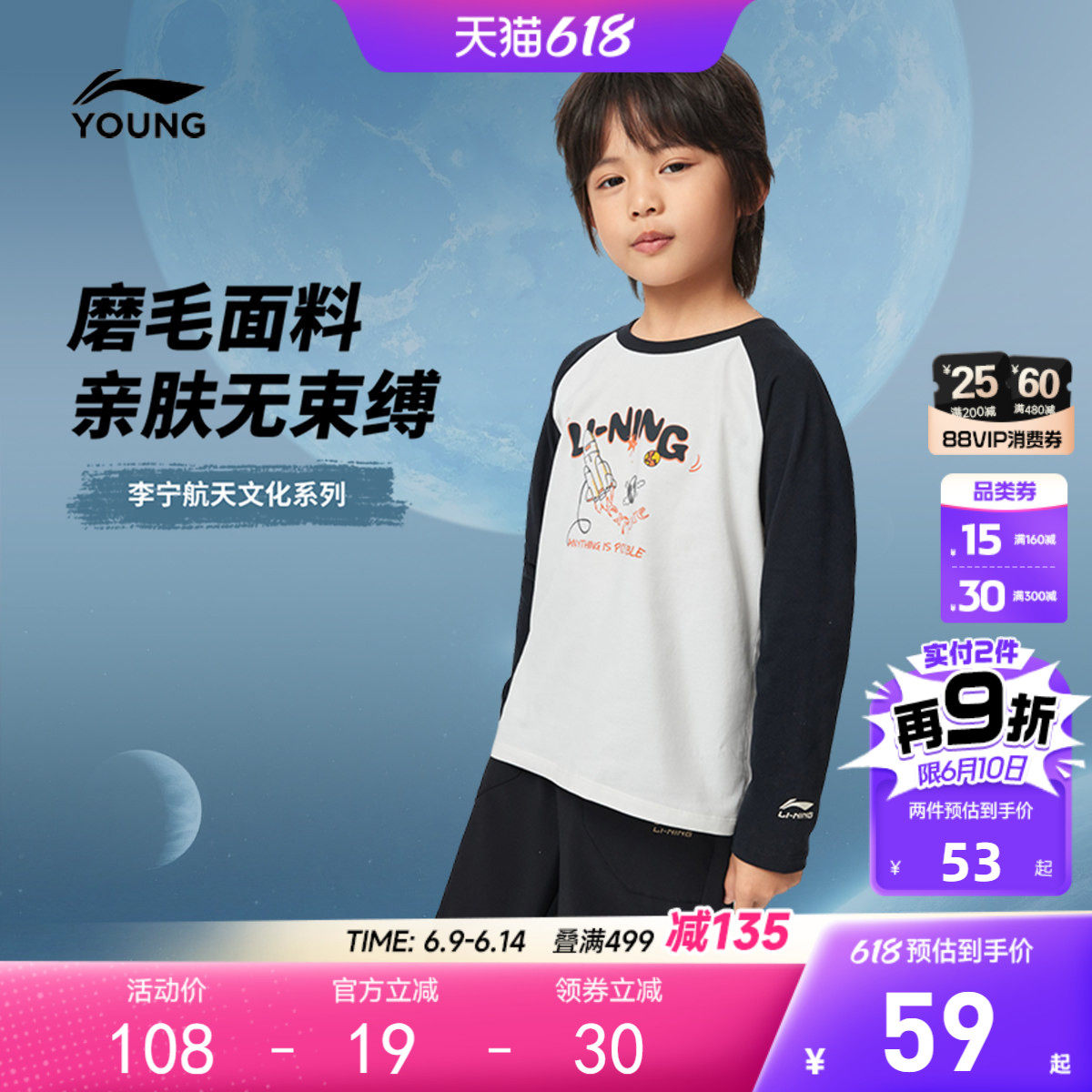 李宁儿童|航天文化系列长袖T恤26新款春夏男童装女小童宝宝休闲服