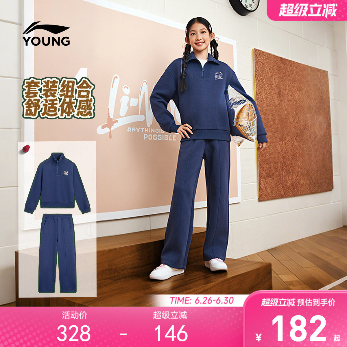 李宁儿童翻领无帽卫衣运动套装女大童2026新款春夏款春装春季童装