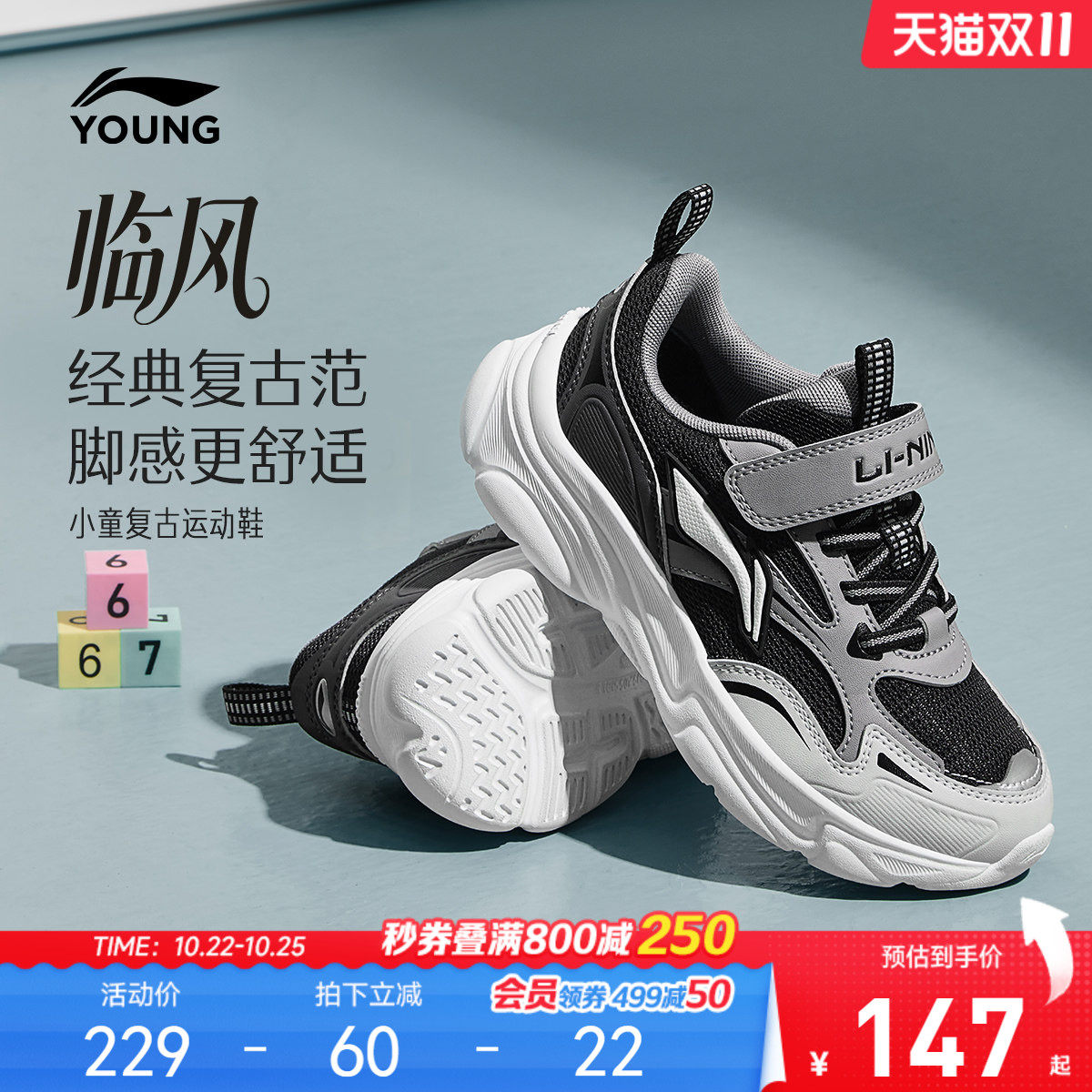 李宁童鞋临风运动鞋男女小童2026新款回弹圆头鞋子低帮童鞋