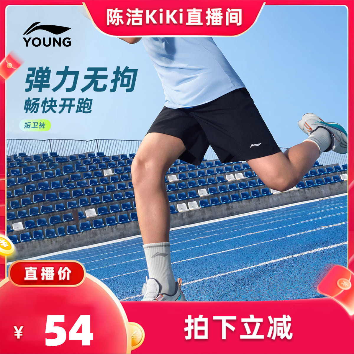 [抢现货！k姐618]李宁儿童短卫裤速干透气男女小大童裤子夏童装