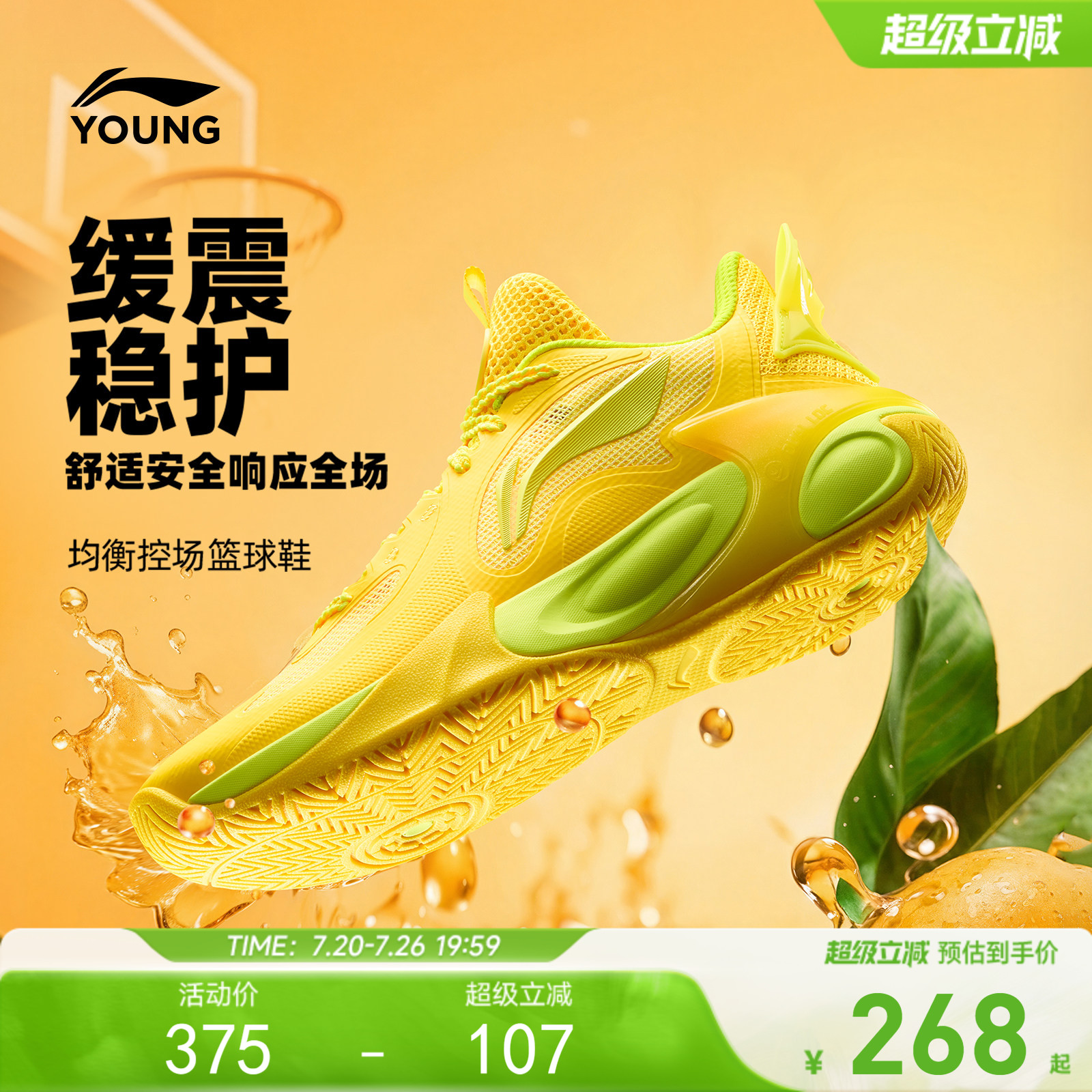 李宁儿童风影2.0 V4专业篮球训练鞋女童鞋2026新款男青少年运动鞋