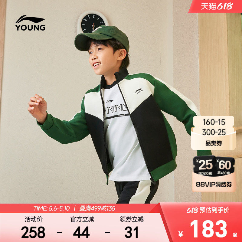 明星同款|李宁儿童开衫外套卫衣2026新款春夏款男童装女春装上衣
