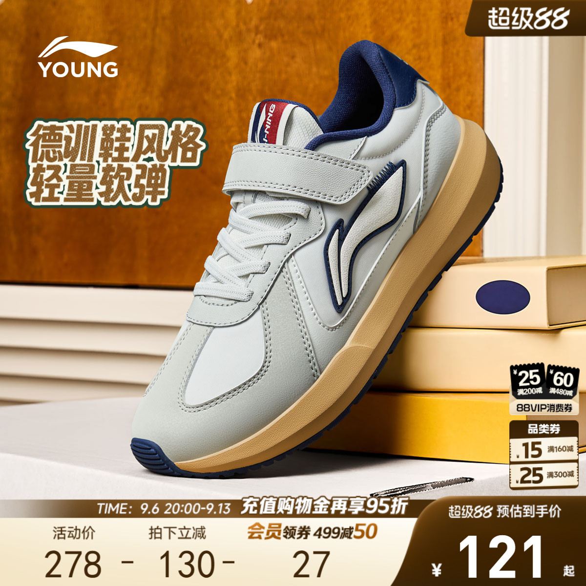 李宁儿童德训鞋休闲鞋图片