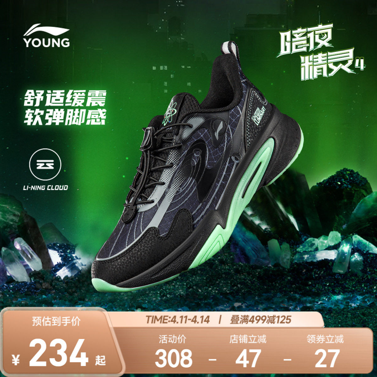 李宁暗夜精灵儿童运动鞋轻便减震春夏款男童鞋中大童女休闲跑步鞋