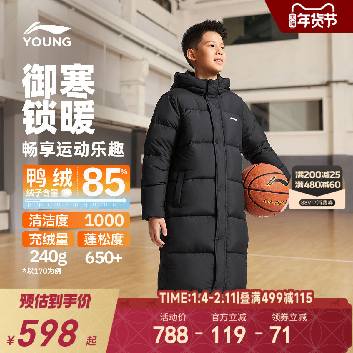 李宁儿童长款羽绒服2025新款冬季男童装女童中大童青少年上衣冬装