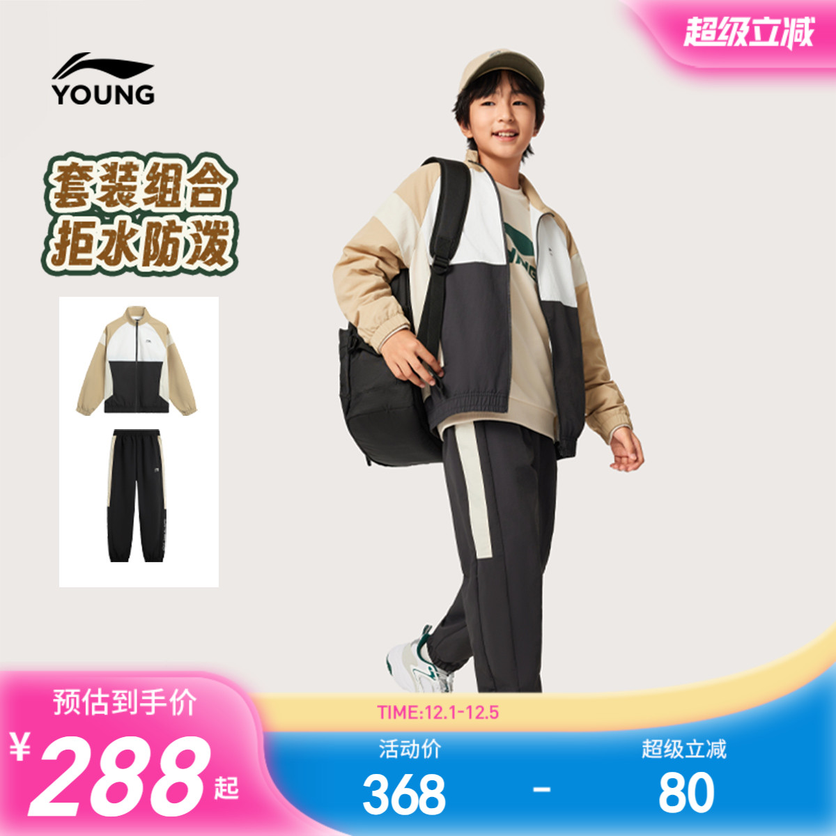 李宁儿童男女同款中大童运动套装