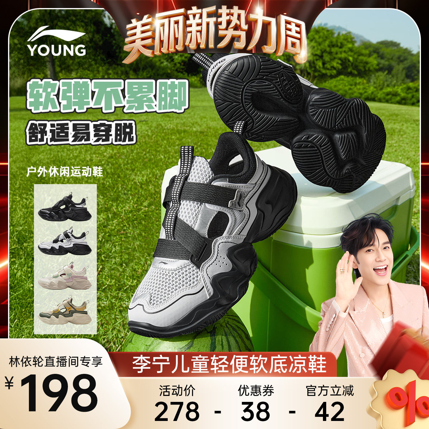 [林依轮直播间]李宁儿童运动凉鞋易穿小懒鞋夏款男童鞋女童老爹鞋