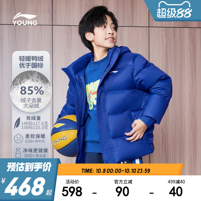 李宁儿童加厚保暖羽绒服男女童