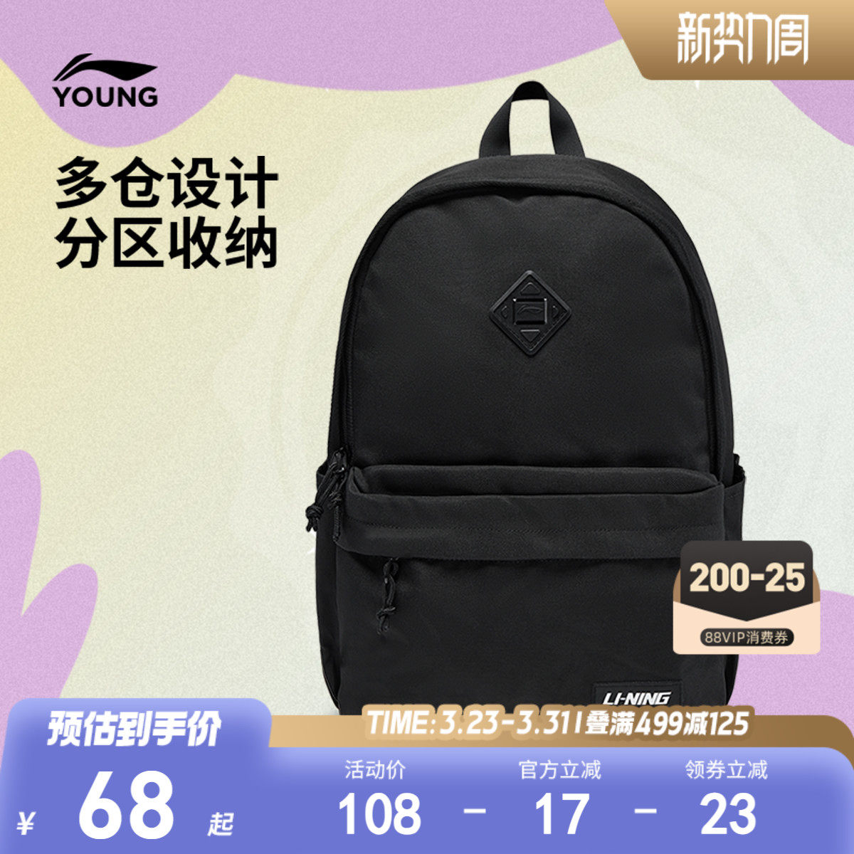 李宁童双肩包男女大童运动生活系列背包青少年学生书包运动包