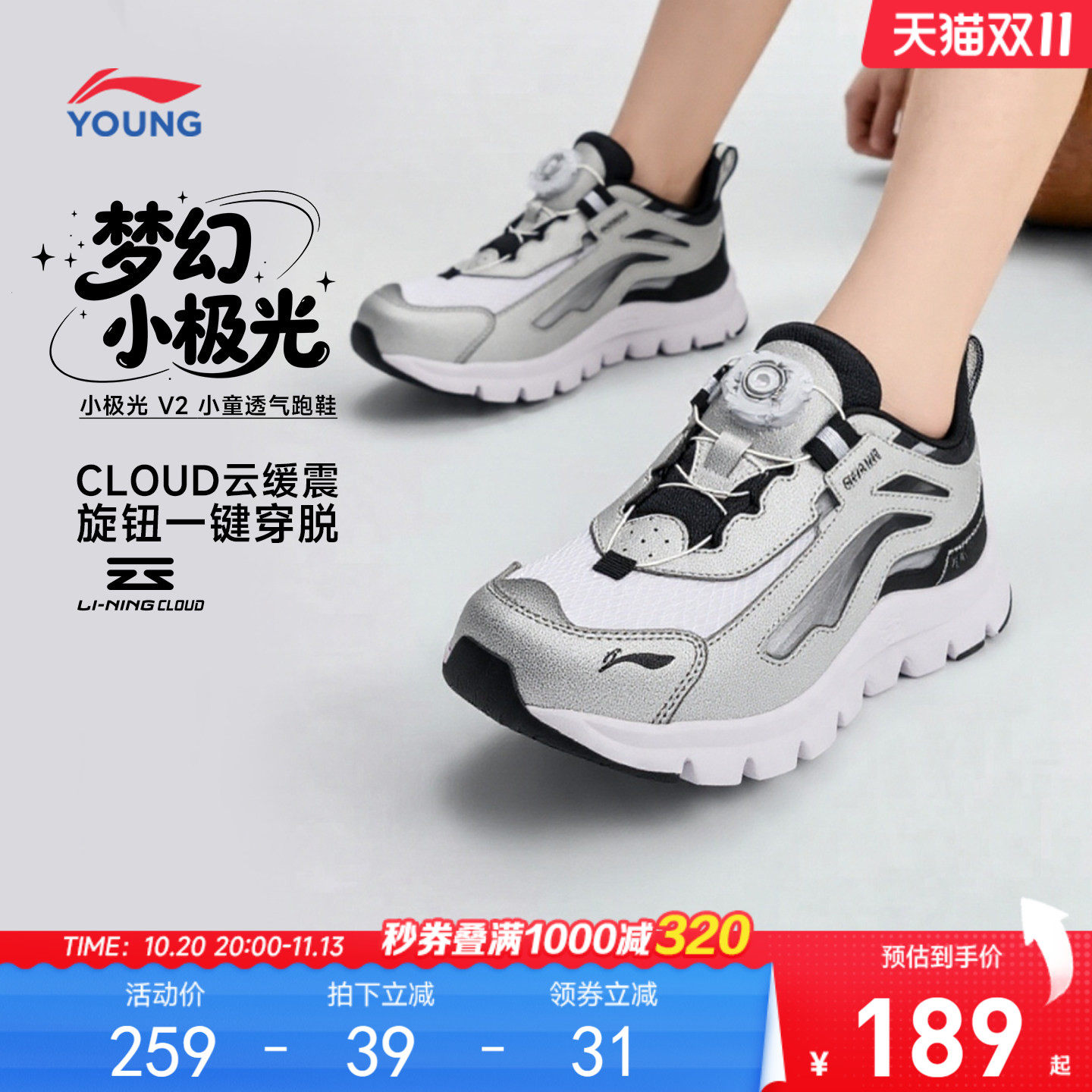 李宁童鞋小极光运动鞋男女小童2026新款减震回弹低帮童鞋秋季