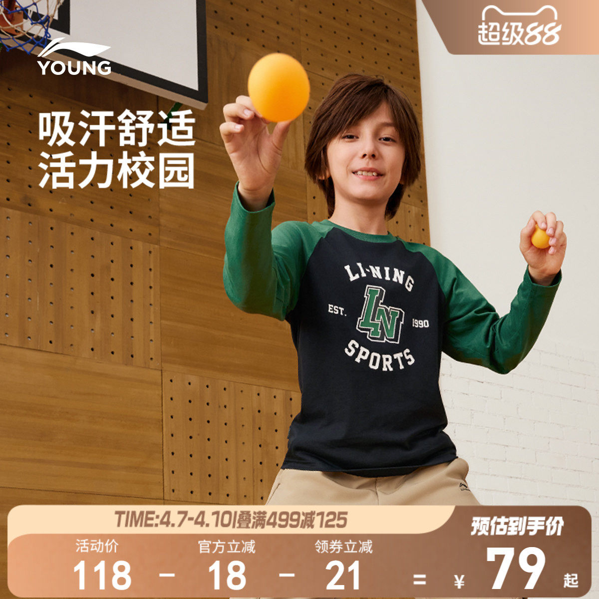 李宁儿童速干长袖T恤男孩上衣春夏款男童装中女中大童青少年春装