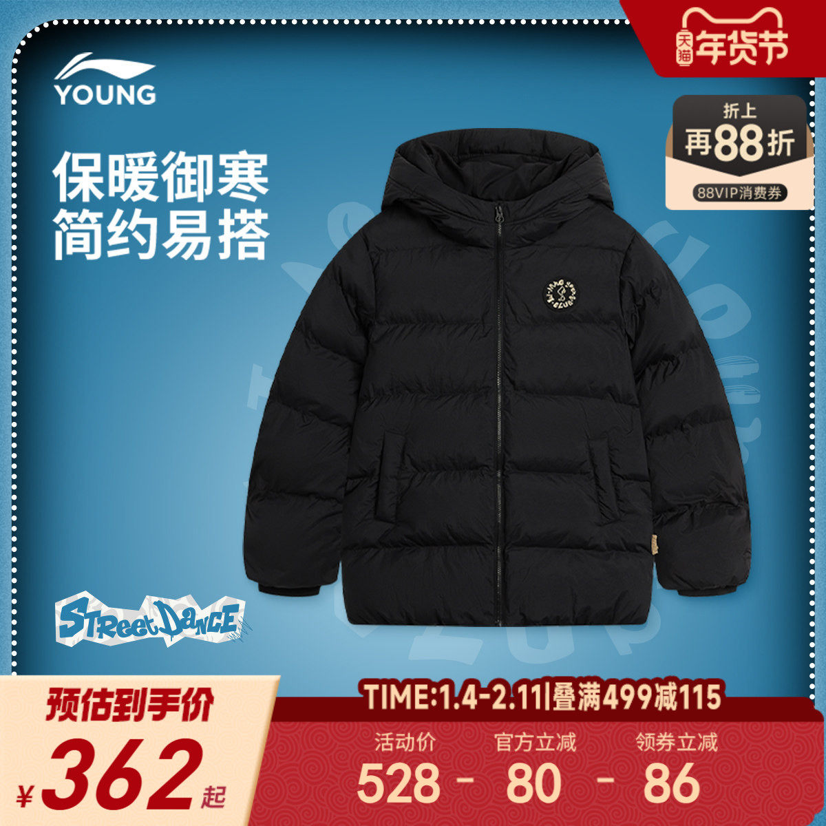 李宁童装中长款棉服男女大童25新款运动生活系列宽松冬季休闲童装